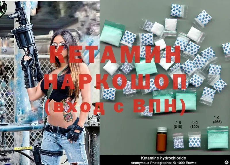 купить наркотики цена  Гуково  Кетамин ketamine 