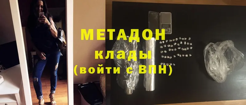 Метадон methadone  Гуково 